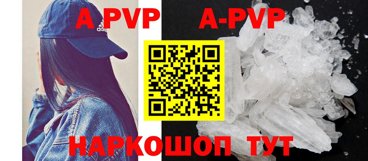 Alpha-PVP крисы CK Рубцовск