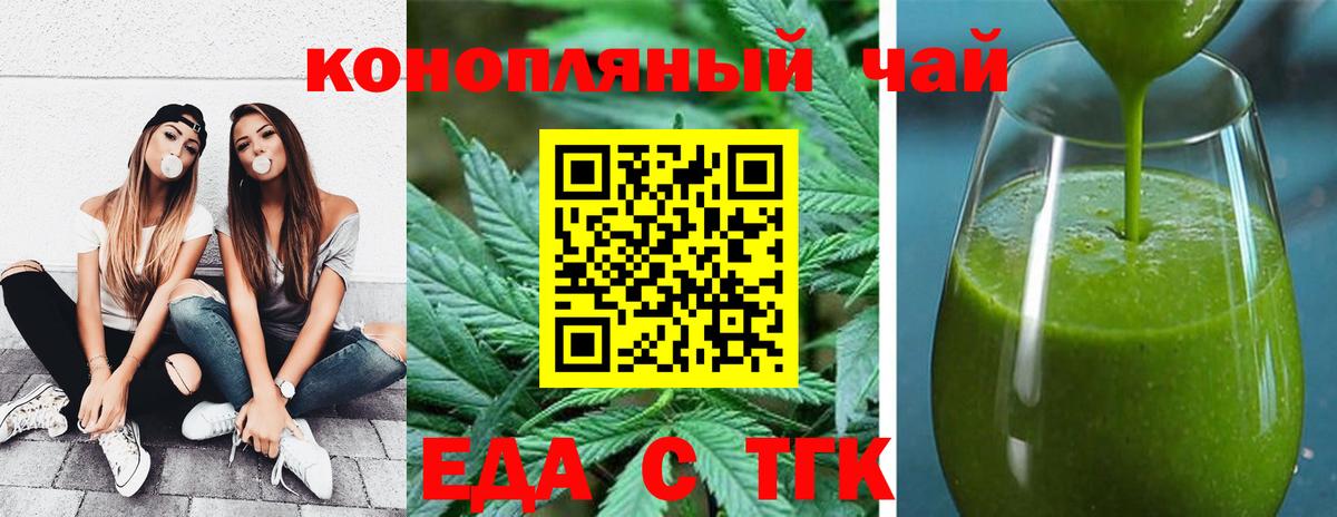 Canna-Cookies марихуана  Вход с VPN  Рубцовск 