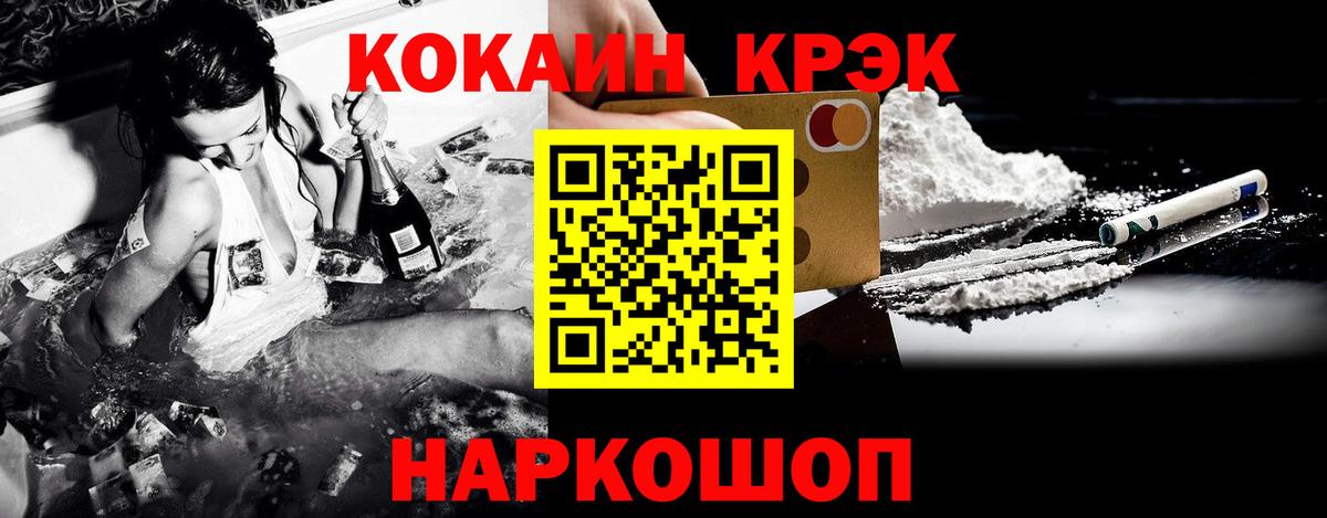 КОКАИН Перу  Кокаин FishScale  Рубцовск  Вход с VPN 