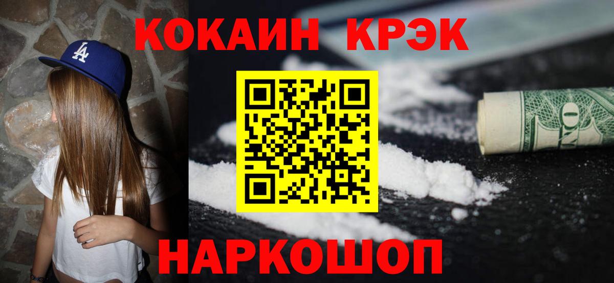 Меф Рубцовск