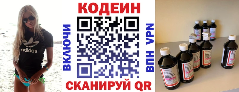 дарк нет состав  Рубцовск  Codein Purple Drank  гидра ТОР 
