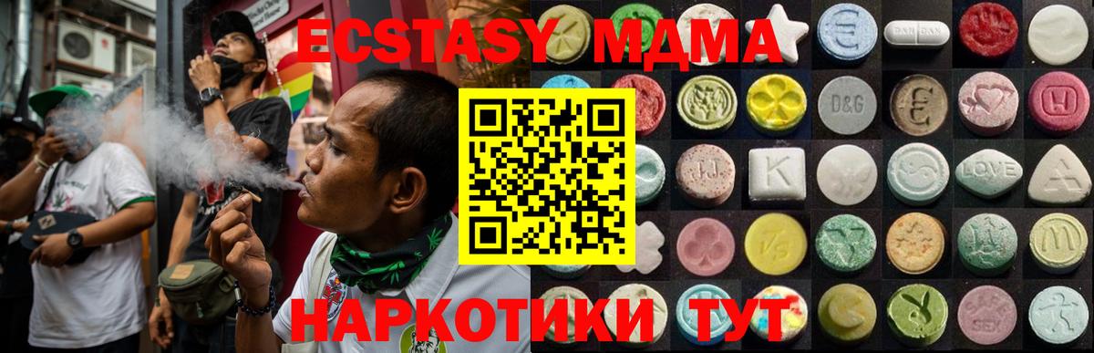 ЭКСТАЗИ  Вход с VPN  Экстази VHQ  Рубцовск  Ecstasy круглые 