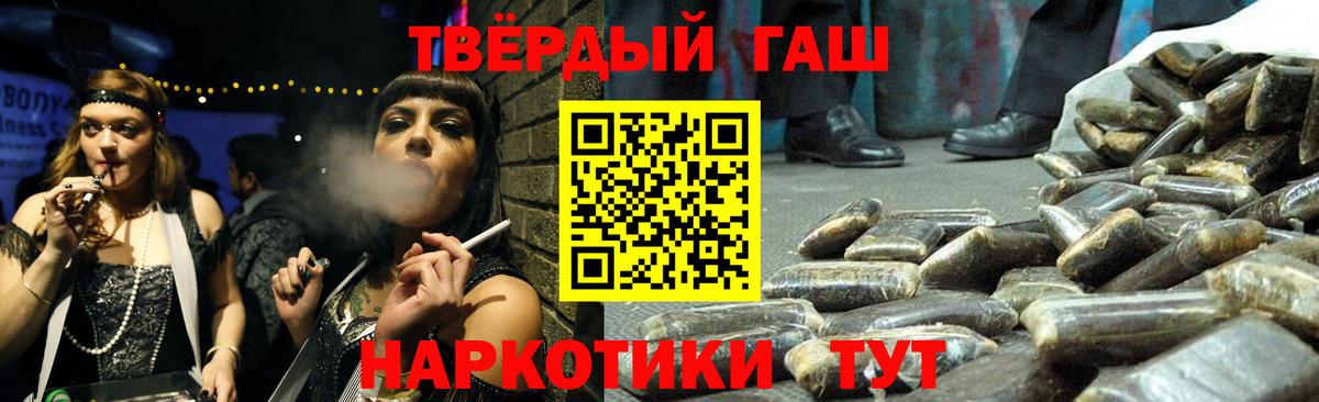 ГАШ гарик  ГАШ индика сатива  купить наркотик  Вход с VPN  Рубцовск 