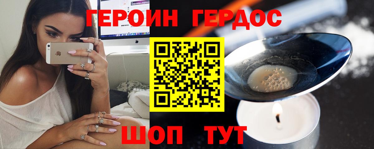 ГЕРОИН  ГЕРОИН афганец  Вход с VPN  Рубцовск 