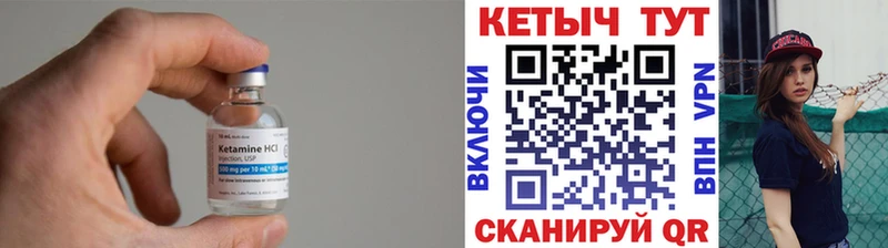 КЕТАМИН VHQ  это Telegram  Рубцовск 
