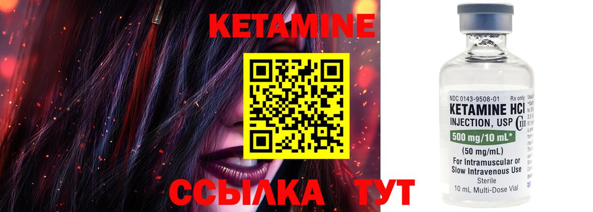 Рубцовск  Кетамин VHQ  Вход с VPN 
