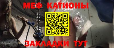 MESCALINE Северобайкальск