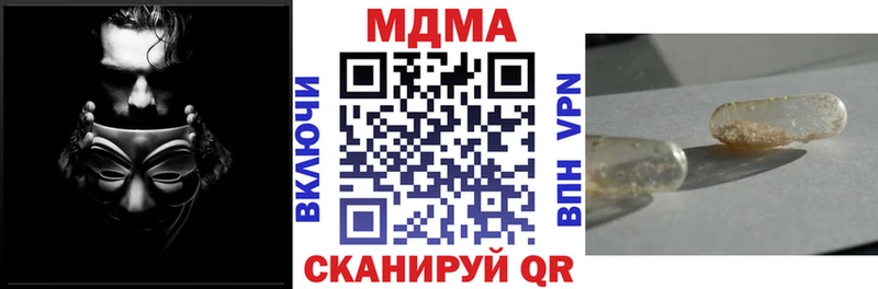 МЕГА онион  цена   Рубцовск  МДМА crystal 