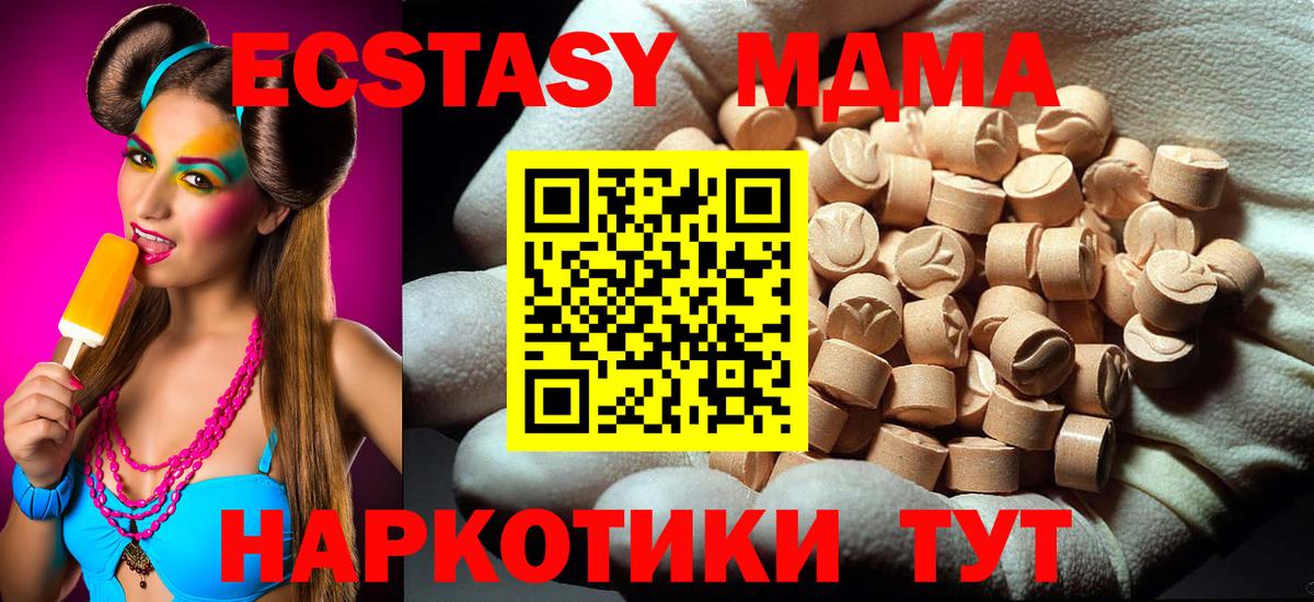 МДМА crystal Рубцовск