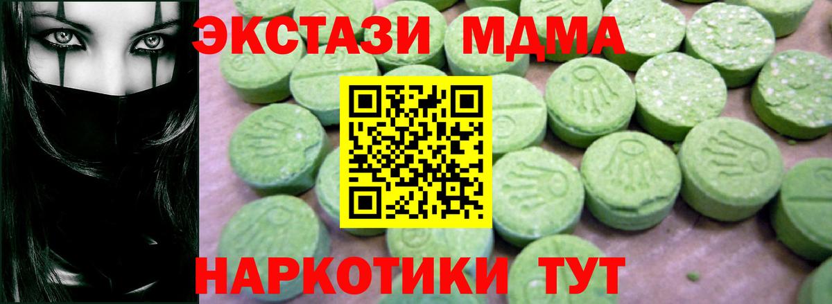 МДМА  Вход с VPN  Рубцовск  MDMA crystal  МДМА молли 