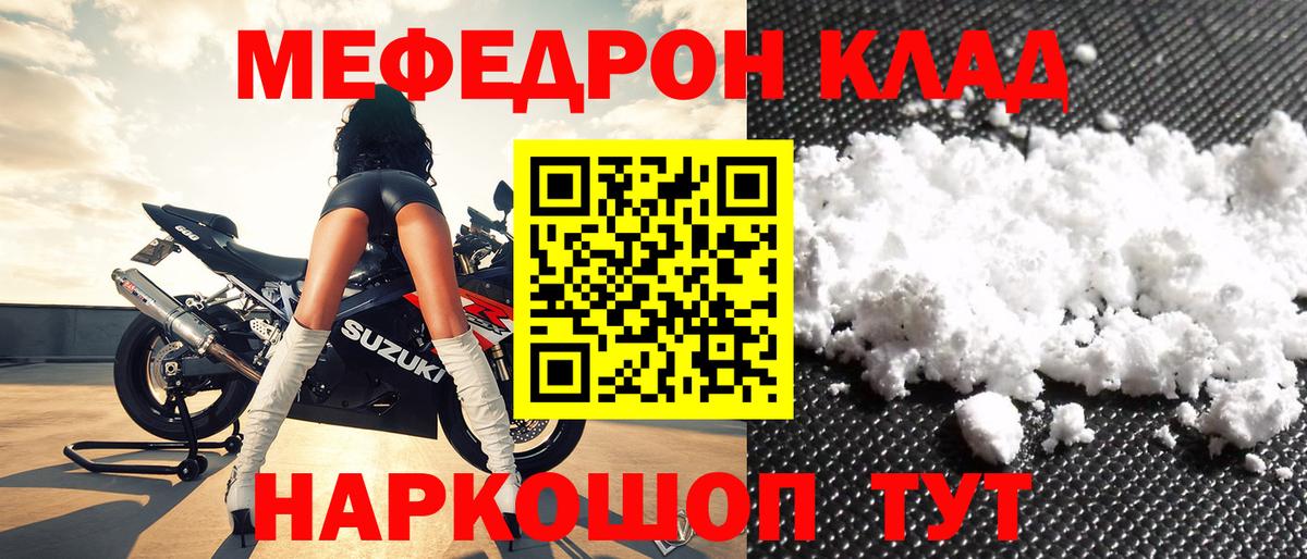 Рубцовск  МЯУ-МЯУ VHQ  МЕФ  Вход с VPN 
