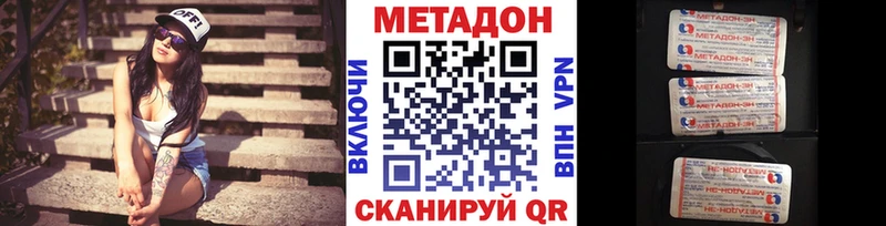 МЕТАДОН кристалл  Рубцовск 