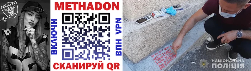 Метадон VHQ Рубцовск