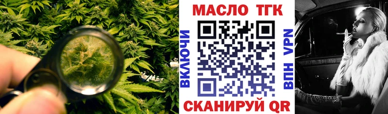 ТГК гашишное масло  Рубцовск 