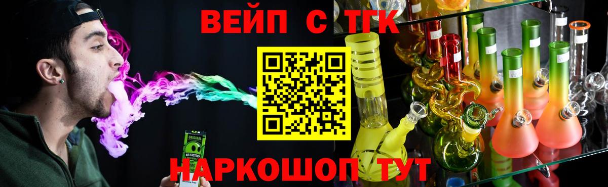 Рубцовск  Дистиллят ТГК Wax  Вход с VPN 