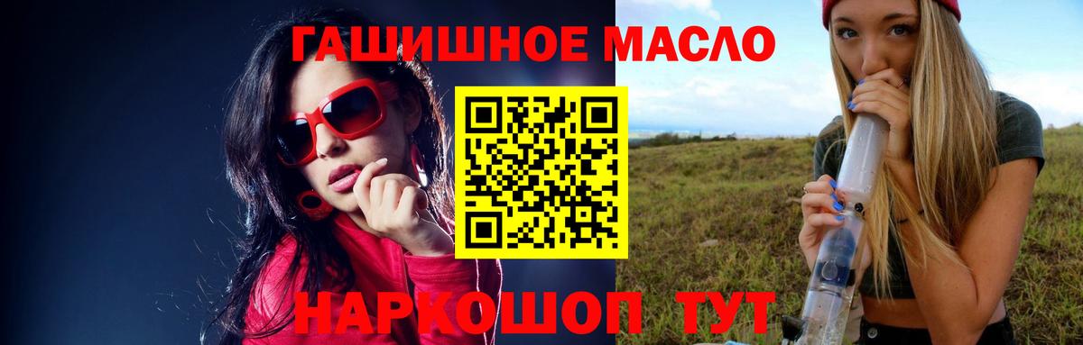 ТГК вейп с тгк Рубцовск