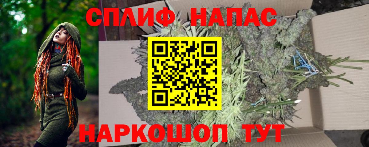 Канабис сатива  Каннабис тримм  Каннабис THC 21%  Рубцовск  Вход с VPN 